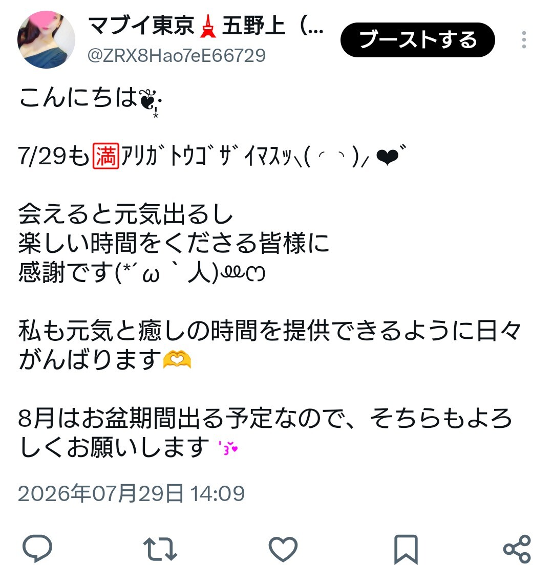 ♡メイン画像