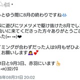 メンズエステブログ - ♡