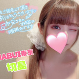 メンズエステブログ - こんばんは。切島です🦖