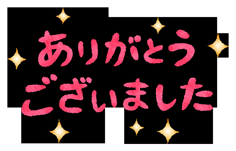 ♡昨日のお礼♡メイン画像