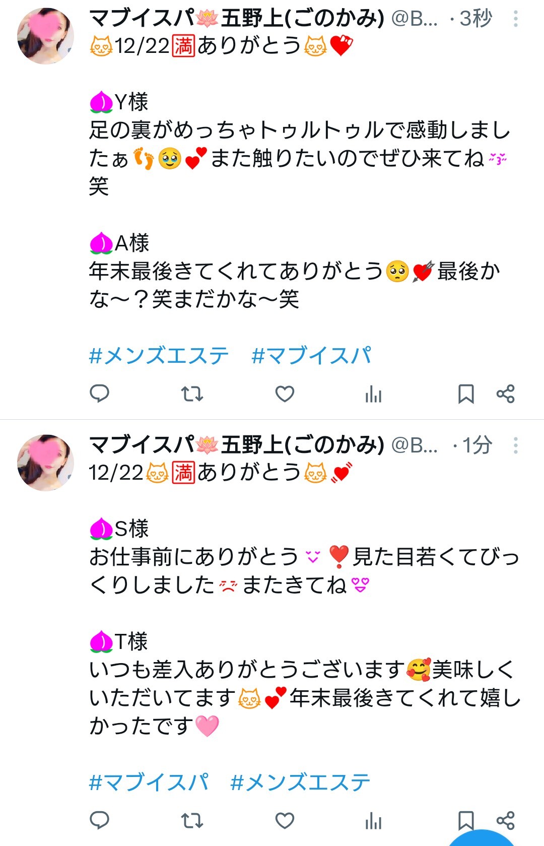 ☺️メイン画像