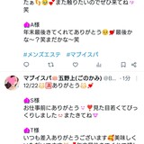 3M〜3Day'sメンズエステホームページ立ち上げプロジェクト〜