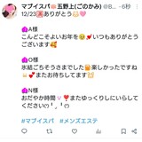 3M〜3Day'sメンズエステホームページ立ち上げプロジェクト〜