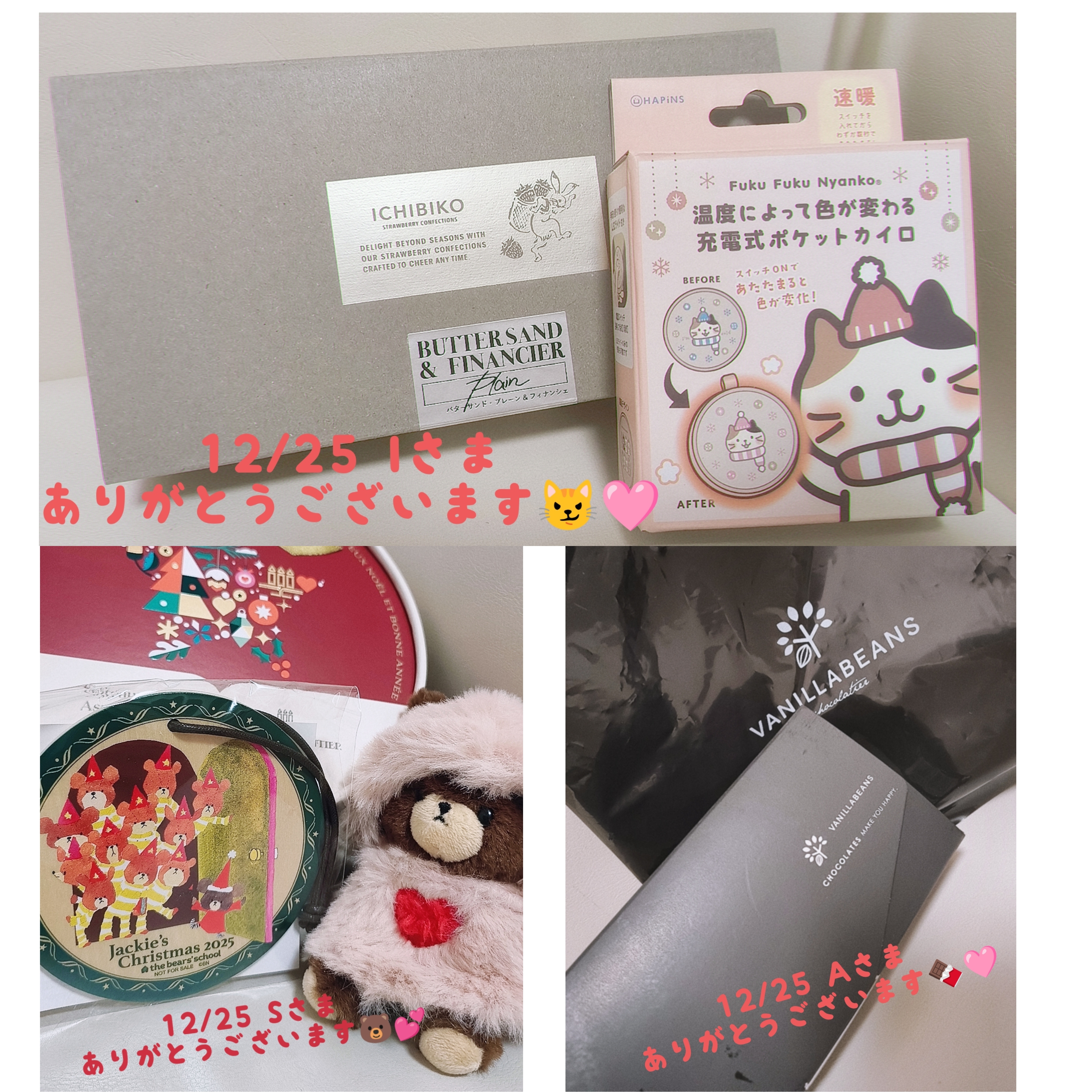 12/25ありがとうございました♡メイン画像