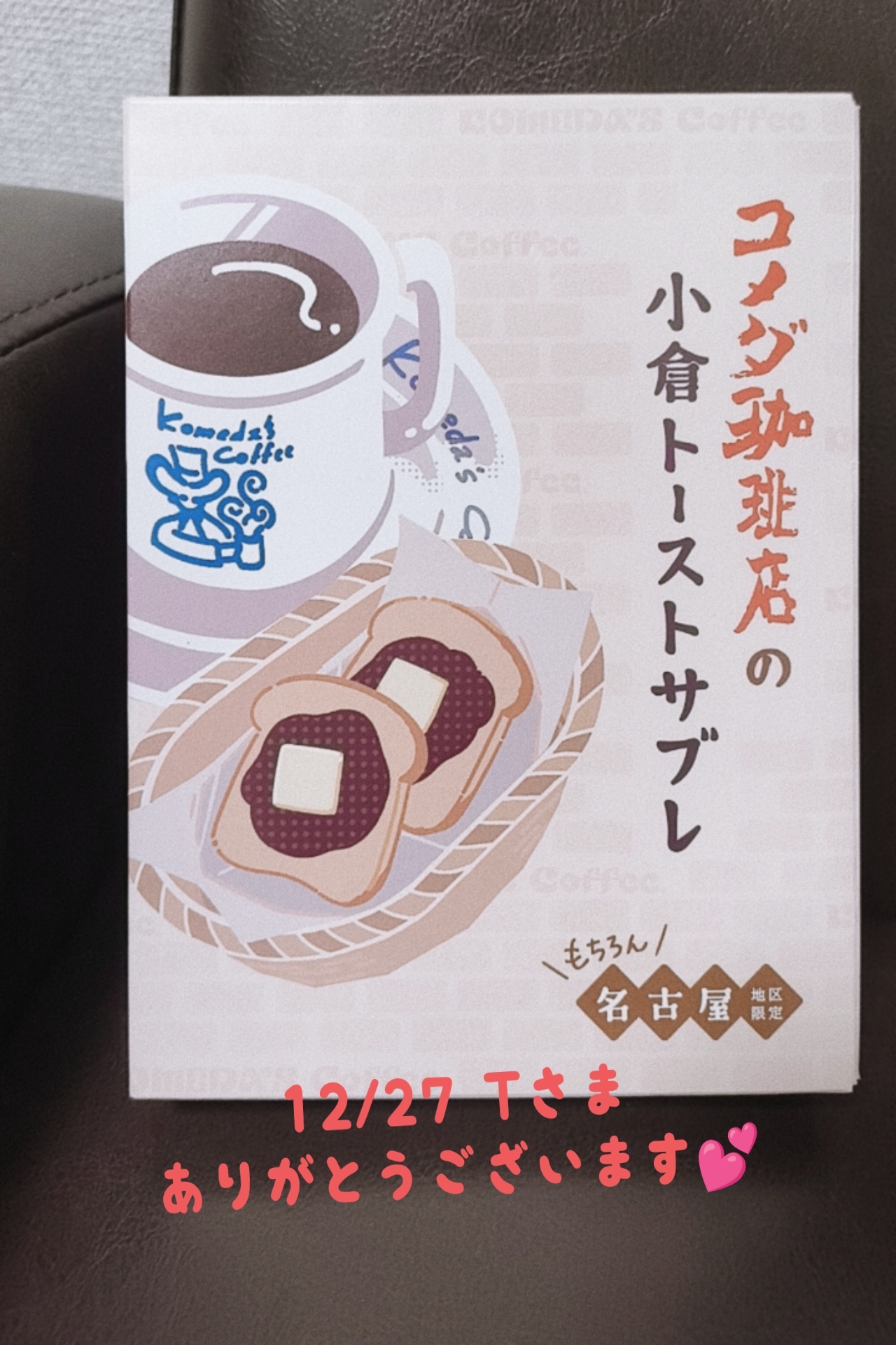 12/27ありがとうございました♡メイン画像