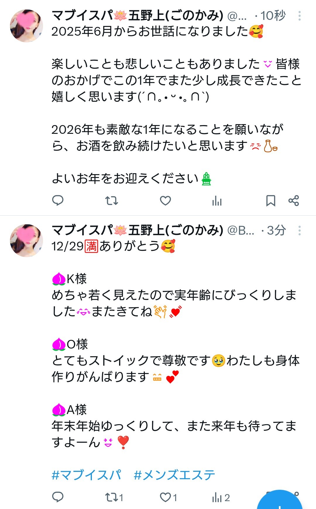 ありがとうメイン画像