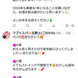 3M〜3Day'sメンズエステホームページ立ち上げプロジェクト〜