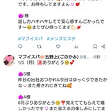 3M〜3Day'sメンズエステホームページ立ち上げプロジェクト〜