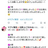 3M〜3Day'sメンズエステホームページ立ち上げプロジェクト〜