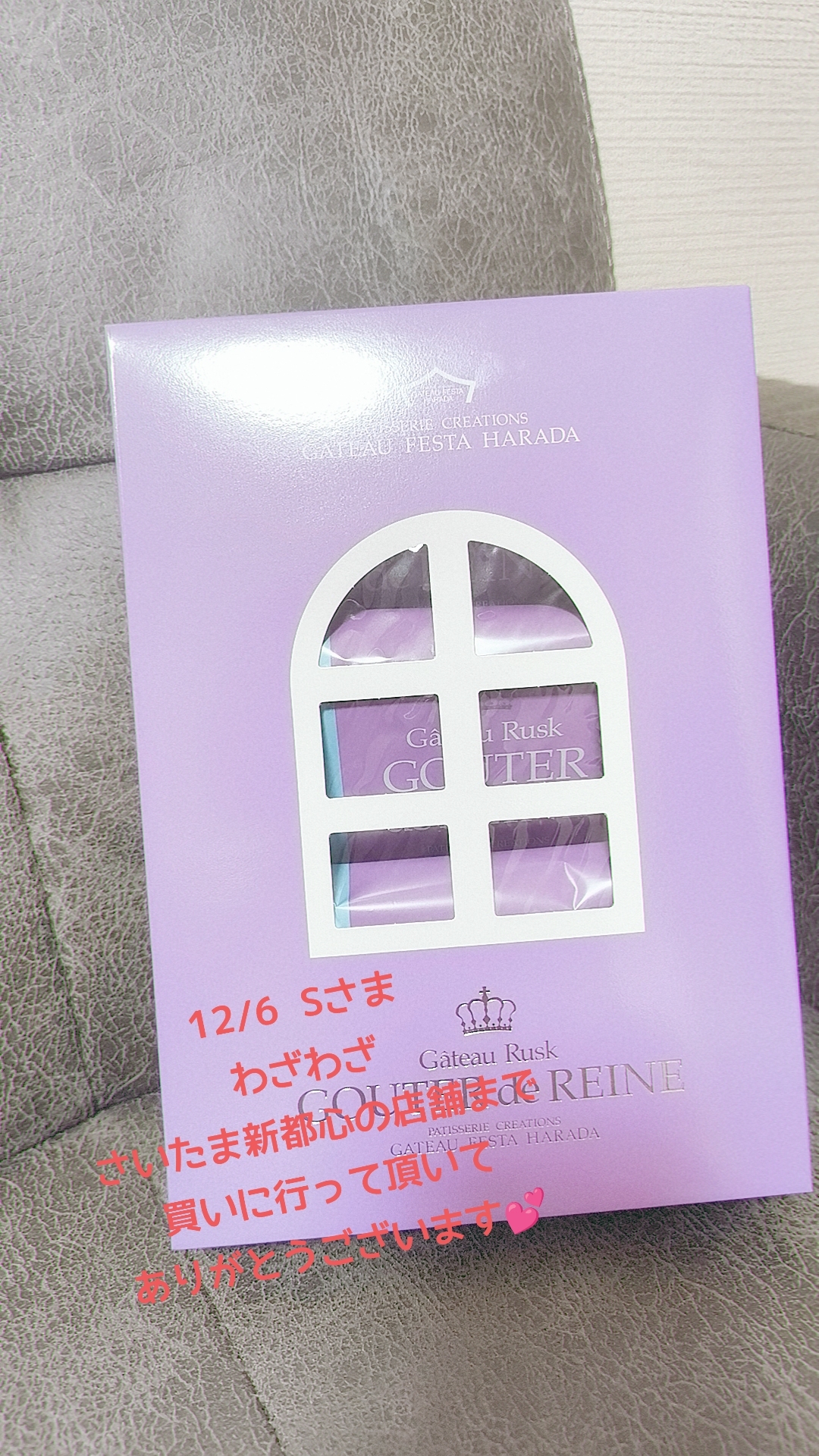 土曜日はありがとうございました♡メイン画像