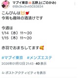 3M〜3Day'sメンズエステホームページ立ち上げプロジェクト〜