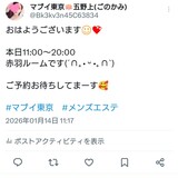 3M〜3Day'sメンズエステホームページ立ち上げプロジェクト〜