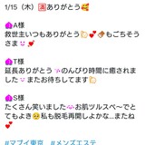 3M〜3Day'sメンズエステホームページ立ち上げプロジェクト〜