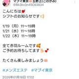 3M〜3Day'sメンズエステホームページ立ち上げプロジェクト〜