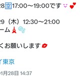 3M〜3Day'sメンズエステホームページ立ち上げプロジェクト〜