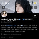 3M〜3Day'sメンズエステホームページ立ち上げプロジェクト〜