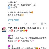 メンズエステブログ - ♡