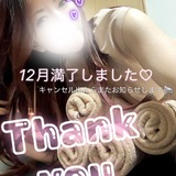 12月！前のブログ