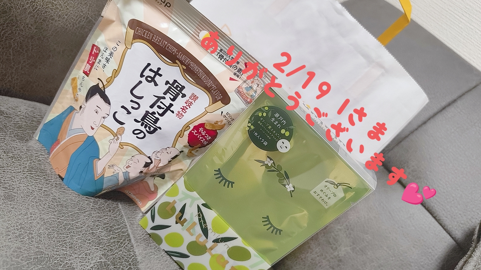 2/19&2/21ありがとうございました♡メイン画像