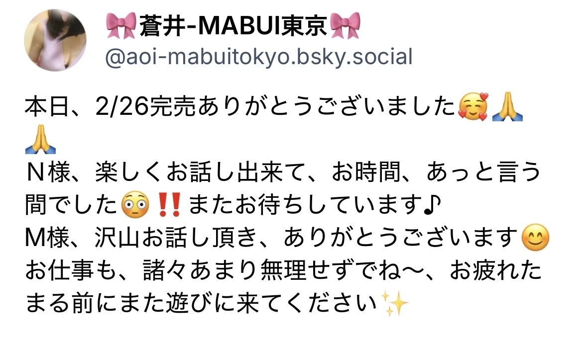 2/26お礼😌🙏🙏メイン画像