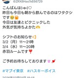 メンズエステブログ - ♡