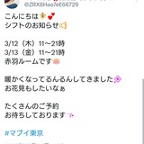 メンズエステブログ - ♡