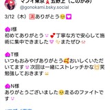 メンズエステブログ - ♡