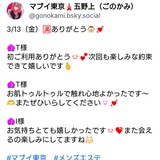 メンズエステブログ - ♡