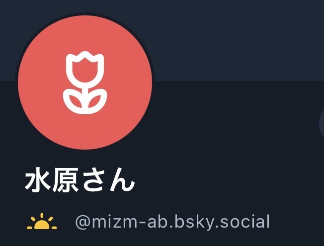 新💖Blueskyメイン画像