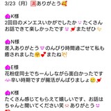 メンズエステブログ - ♡