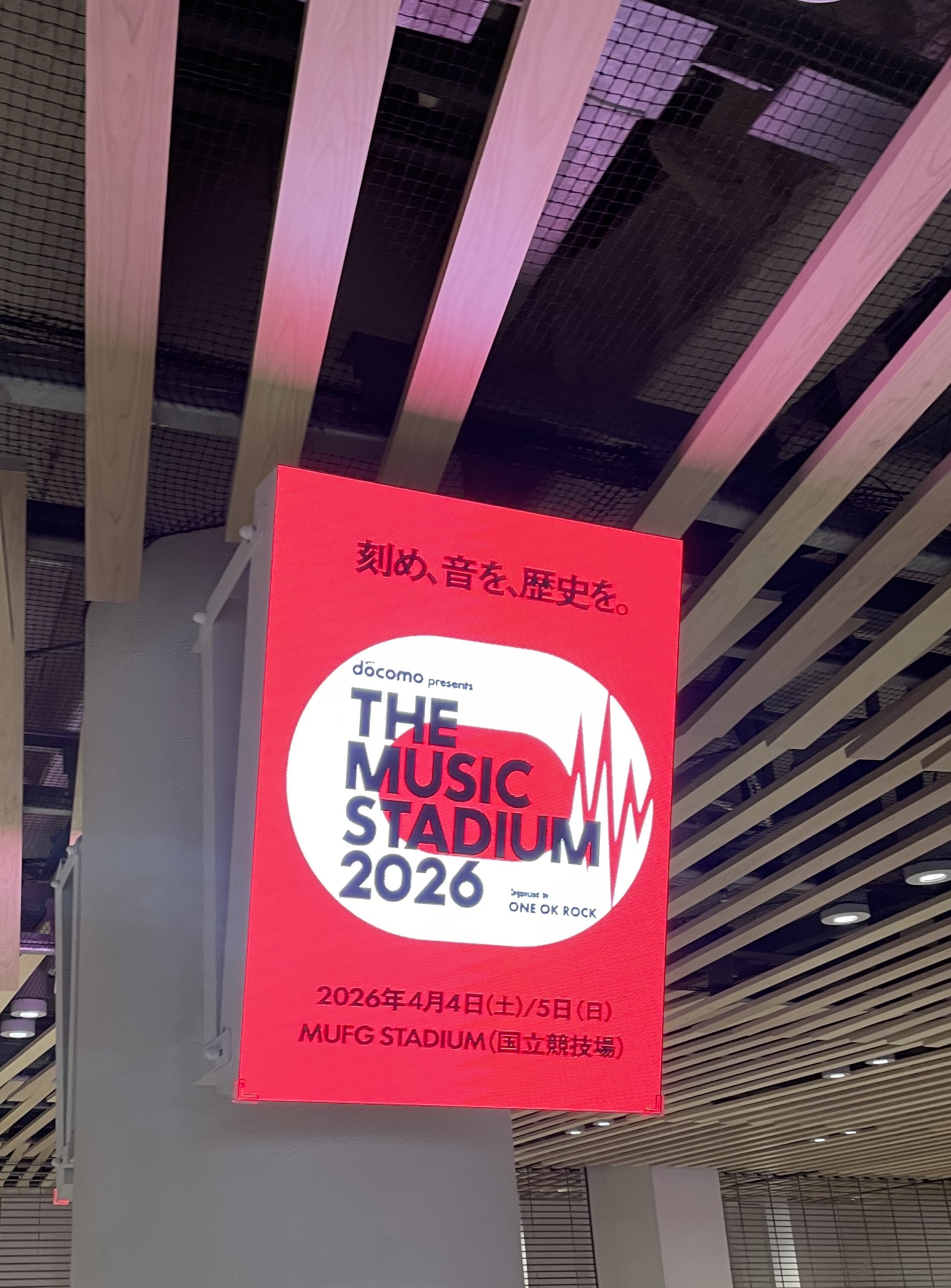 初国立メイン画像