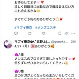 メンズエステブログ - ♡