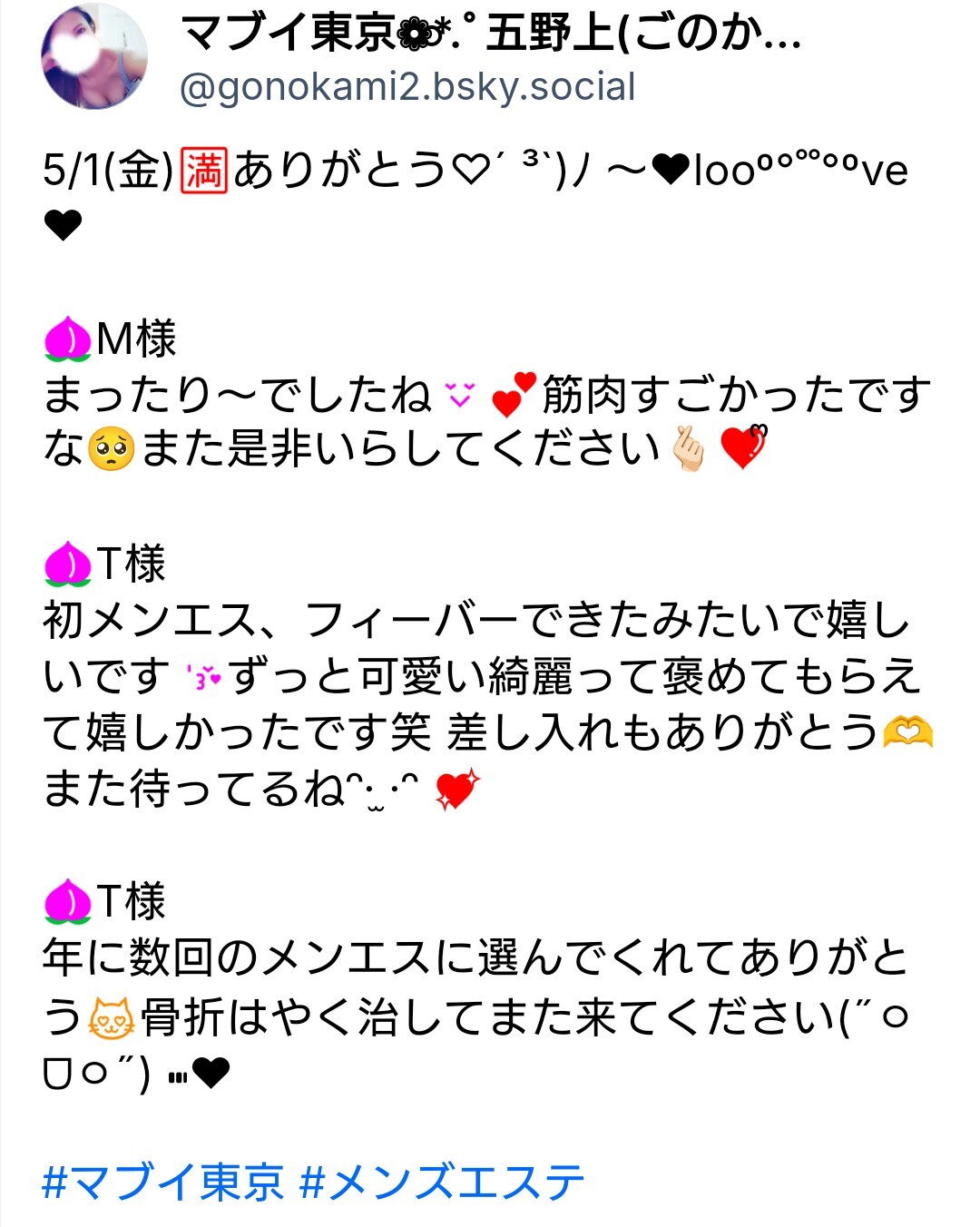 ♡メイン画像