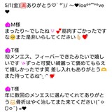 メンズエステブログ - ♡
