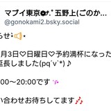 メンズエステブログ - ♡