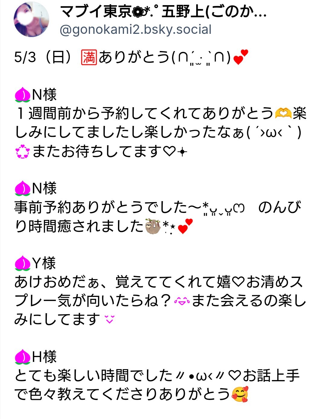 ♡メイン画像