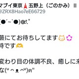 メンズエステブログ - ♡