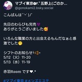 メンズエステブログ - ♡