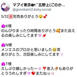 メンズエステブログ - ♡