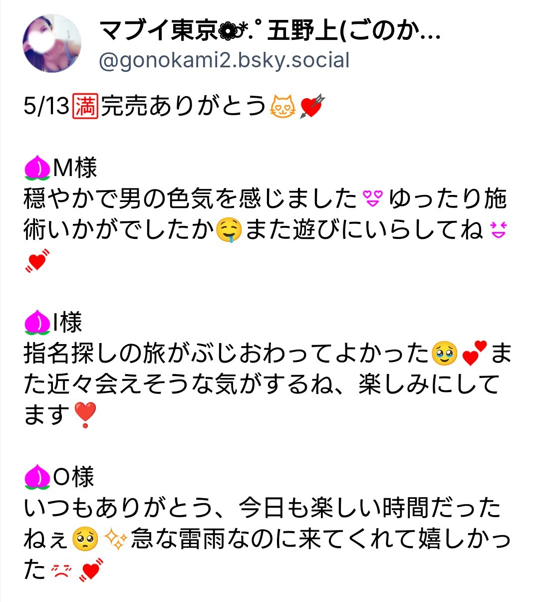 ♡メイン画像