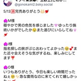 メンズエステブログ - ♡