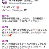 メンズエステブログ - ♡