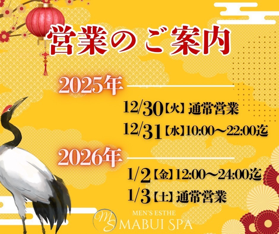 マブイスパ、中の人です✨メイン画像