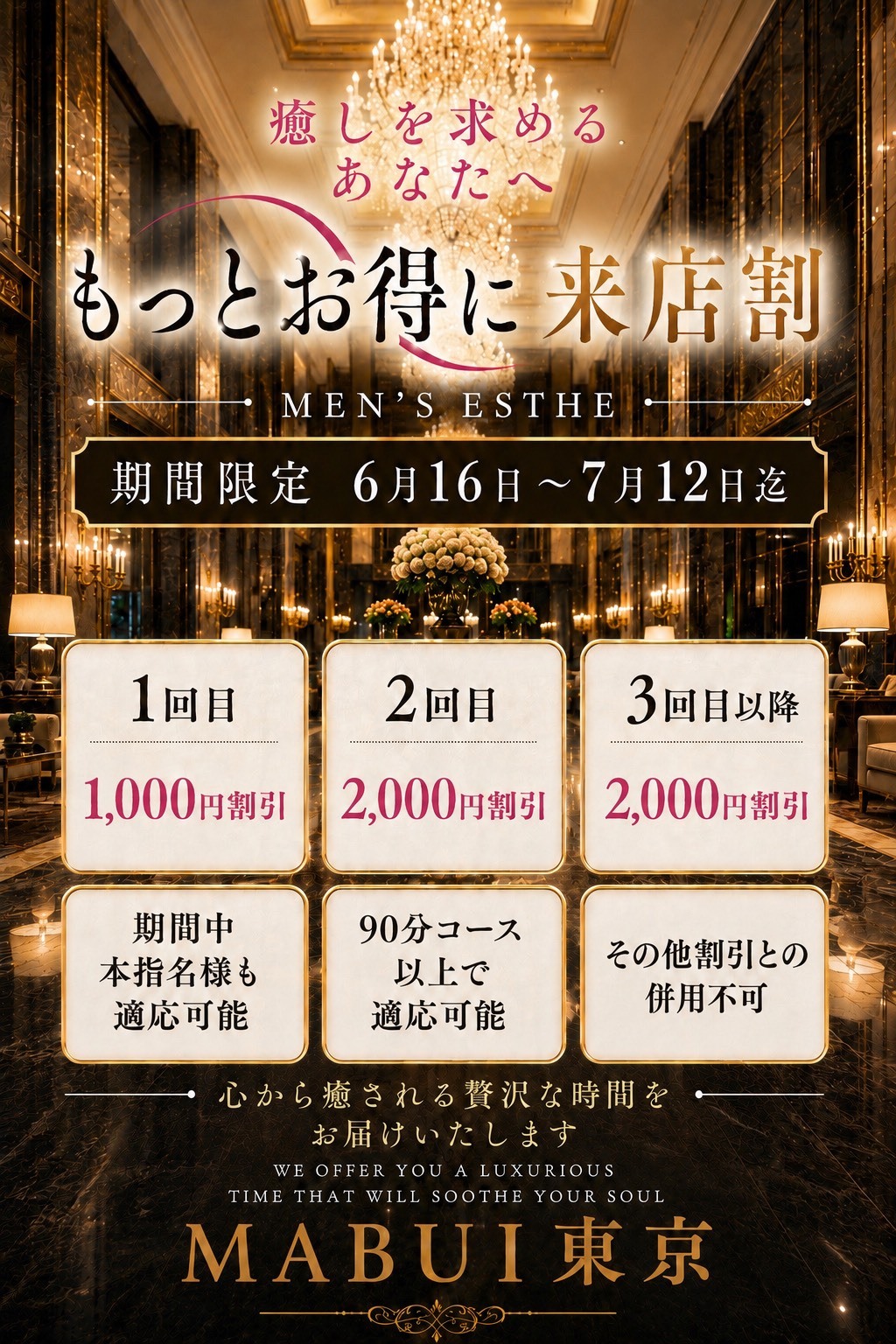🔶🔷【"期間限定"来店割】🔷🔶メイン画像
