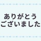 メンズエステブログ - ⭐︎退勤しました⭐︎
