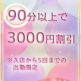 3M〜3Day'sメンズエステホームページ立ち上げプロジェクト〜