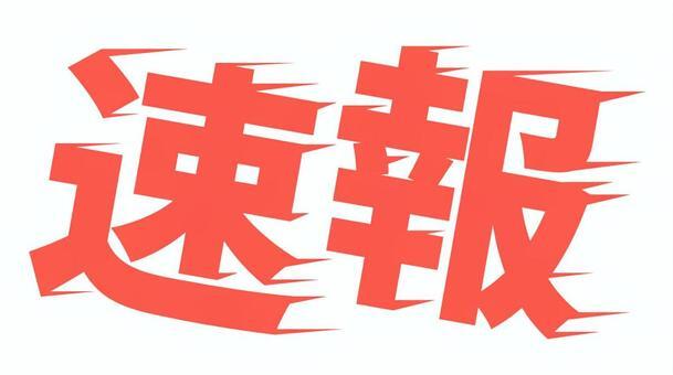 ❤︎追加出勤❤︎メイン画像