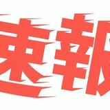 メンズエステブログ - ❤︎追加出勤❤︎