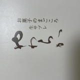 メンズエステブログ - 🍪
