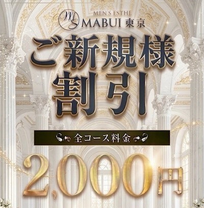 3M〜3Day'sメンズエステホームページ立ち上げプロジェクト〜